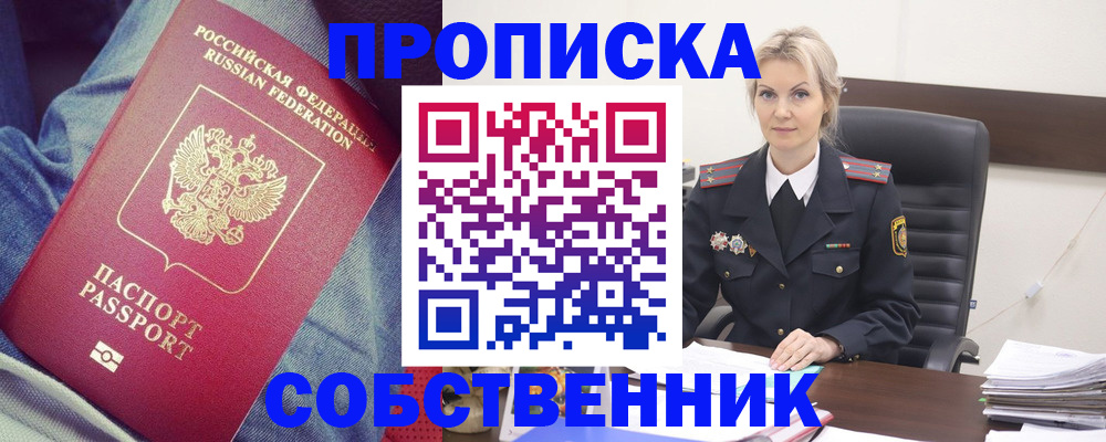 прописка иностранных граждан в Жердевке