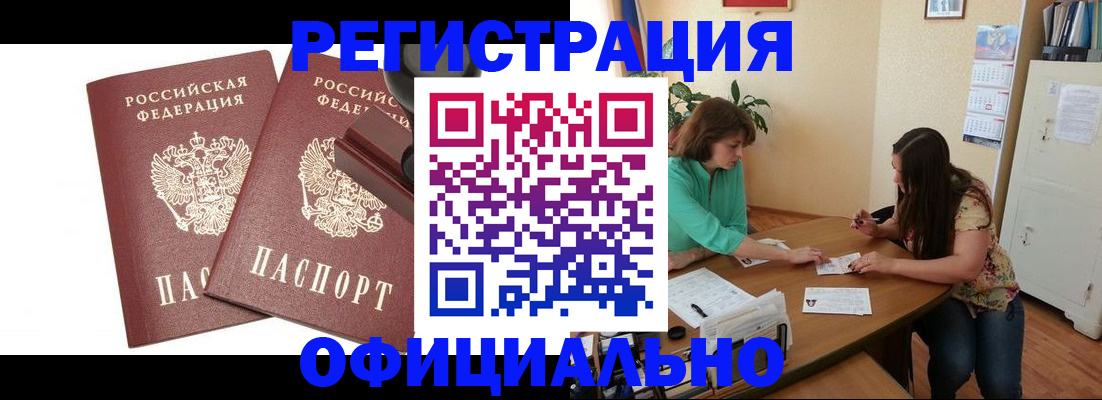 прописка для школы в Жердевке