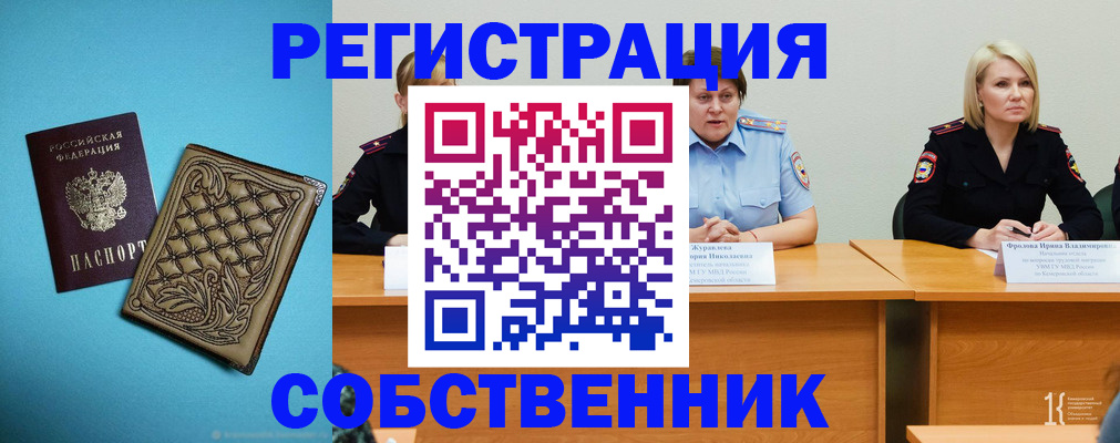 прописка гарантия в Жердевке