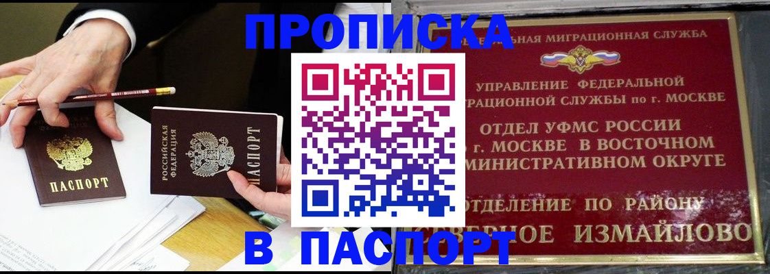 прописка 2025 в Жердевке