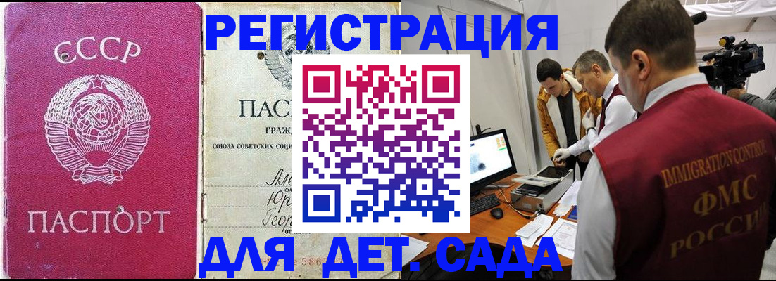 временная прописка в Жердевке
