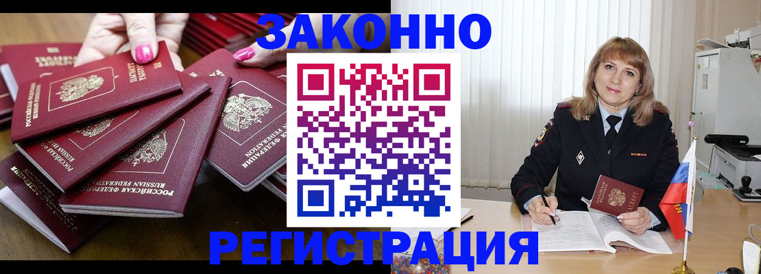 прописка для кредита в Жердевке