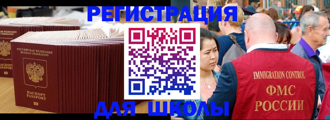 временная регистрация 2025 в Жердевке