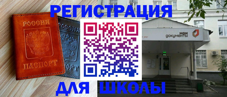 прописка паспорт в Жердевке